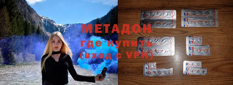 Метадон VHQ  купить закладку  Полысаево 